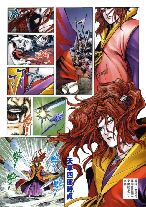 [漫画]【已完结】侍魂-魔界輪迴記[馮志明][151MB][百度网盘]