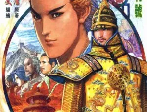 【完结】精彩绝伦的中漫版《书剑恩仇录》[646MB]百度网盘分享-小文资源网