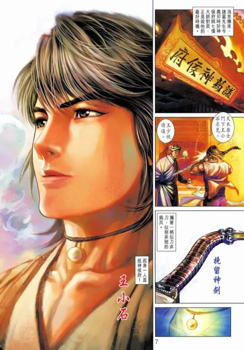 [漫画]【已完结】說英雄誰是英雄[中漫版][263MB][百度网盘]
