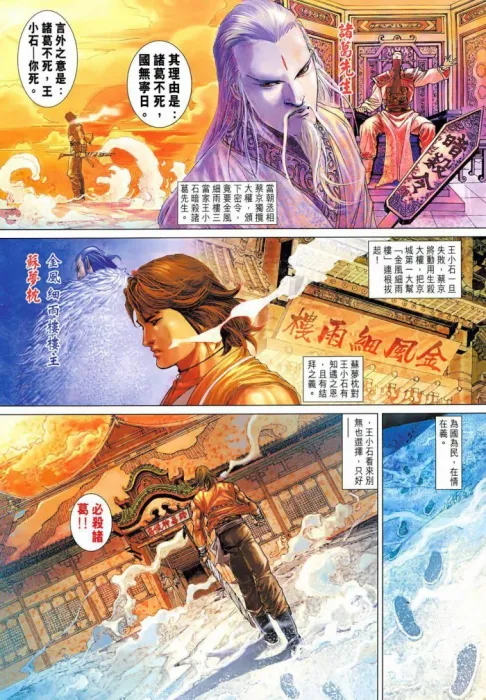 [漫画]【已完结】說英雄誰是英雄[中漫版][263MB][百度网盘]