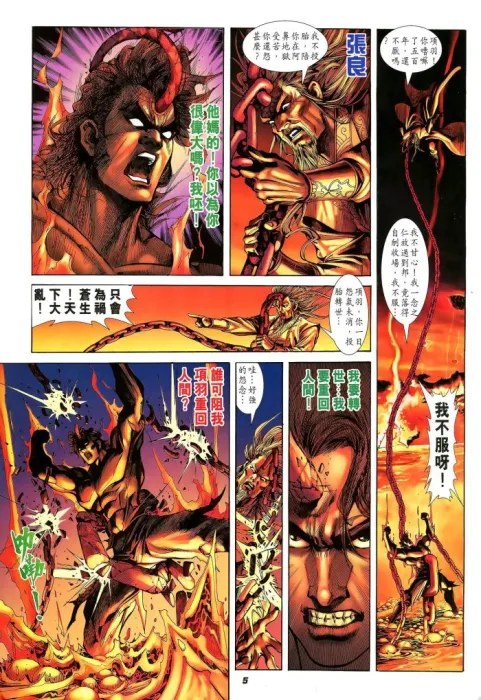 [漫画]【已完结】天子传奇4大唐威龙[谁在乎版][6.4GB][百度网盘]