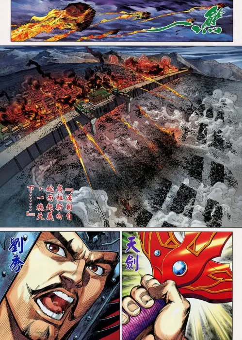 [漫画]【已完结】天子传奇7三国骄皇[谁在乎版][1.86GB][百度网盘]