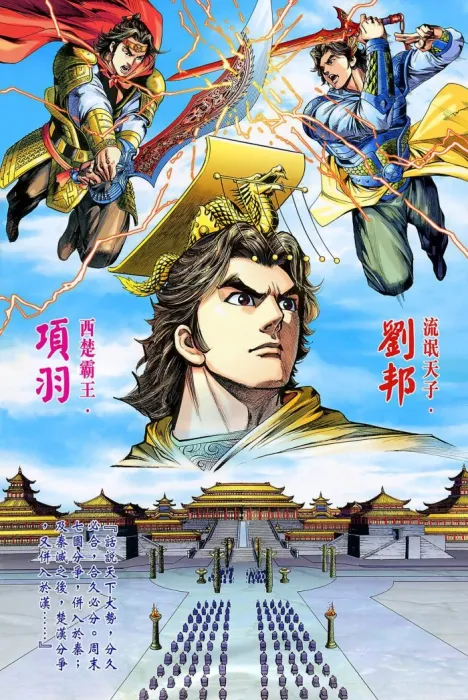 [漫画]【已完结】天子传奇7三国骄皇[谁在乎版][1.86GB][百度网盘]