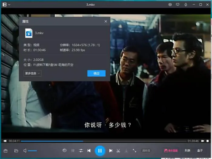 系列电影《旺角的天空》3部(陈木胜执导)高清/国粤语中字/视频合集【百度云网盘下载】