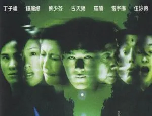 《阴阳路 21 部：古天乐领衔，高清国粤双语中字视频合集 百度云网盘下载》-小文资源网