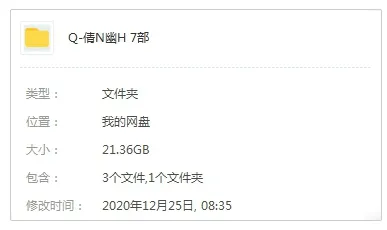 电影《倩女幽魂》系列7部合集高清1080P中文字幕[MKV/MP4/21.36GB]百度云网盘下载