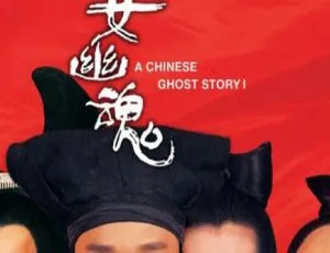 《1987 年中国香港经典剧情巨作：倩女幽魂合集（9.06G 百度网盘）》-小文资源网