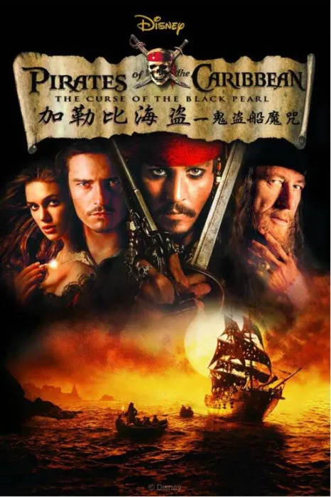 [美国][2003][剧情][加勒比海盗 Pirates of the Caribbean: The Curse of the Black Pearl][8.80G][百度网盘]