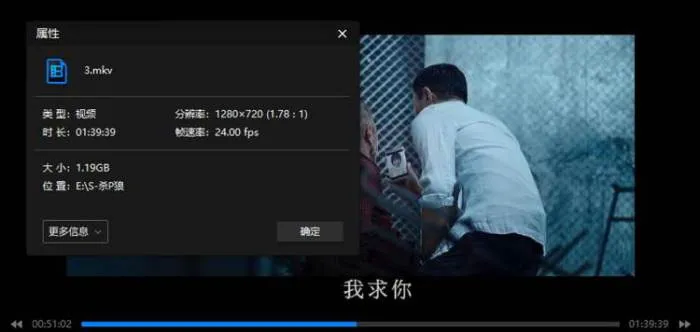 香港电影《杀破狼》三部合高清国粤双语中字[MKV/4.34GB]百度云网盘下载
