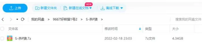 香港电影《杀破狼》三部合高清国粤双语中字[MKV/4.34GB]百度云网盘下载