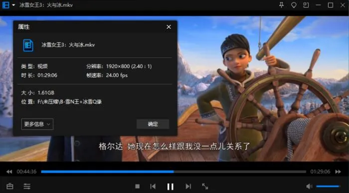 《冰雪女王》4部+《冰雪奇缘》2部合集高清英语中字[MKV/MP4/10.07GB]百度云网盘下载