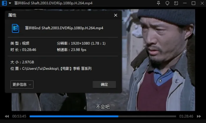 李杨三盲系列(盲井+盲山+盲道)高清(2003-2017)合集[MP4/7.47GB]百度云网盘下载