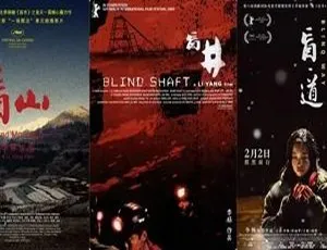 李杨震撼三盲系列（盲井、盲山、盲道）高清合集（2003 - 2017）[MP4/7.47GB]百度云网盘下载-小文资源网