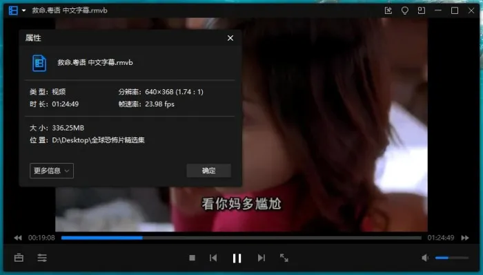 全球恐怖片精选集小体积普清画质[RAMVB/10.27GB]百度云网盘下载