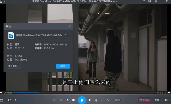日本恐怖电影《鬼来电(One.Missed.Call)》三部(2003-2006)高清合集日语中字[MKV/5.67GB]百度云网盘下载