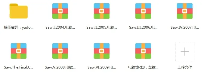 恐怖电影《电锯惊魂/Saw》系列(2004-2021)九部合集高清英语中字[MKV/11.83GB]百度云网盘下载