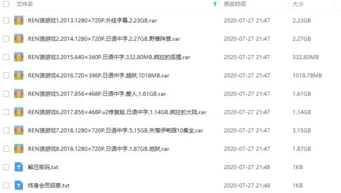 电影《人狼游戏》系列8部合集日语中字[MP4/15.59GB]百度云网盘下载