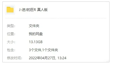 《进击的巨人》真人版(前篇+后篇+反击的狼烟)三部合集高清日语中字[MP4/12.71GB]百度云网盘下载
