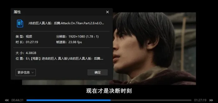 《进击的巨人》真人版(前篇+后篇+反击的狼烟)三部合集高清日语中字[MP4/12.71GB]百度云网盘下载