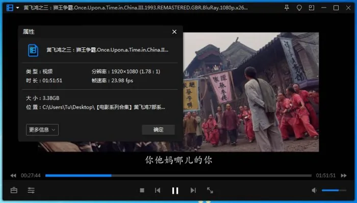 电影《黄飞鸿》系列7部合集高清4K修复国粤双语中字[MKV/MP4/22.59GB]百度云网盘下载