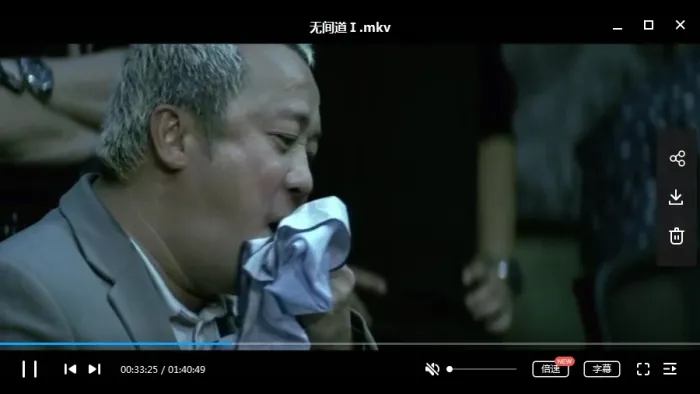 《无间道》系列三部合集超清中文字幕[MKV/7.05GB]百度云网盘下载