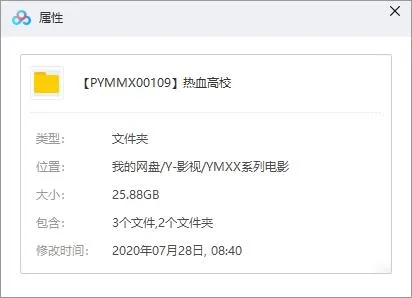 日本电影《热血高校》系列全三部无删减完整版日语中字合集[MKV/25.88GB]百度云网盘下载