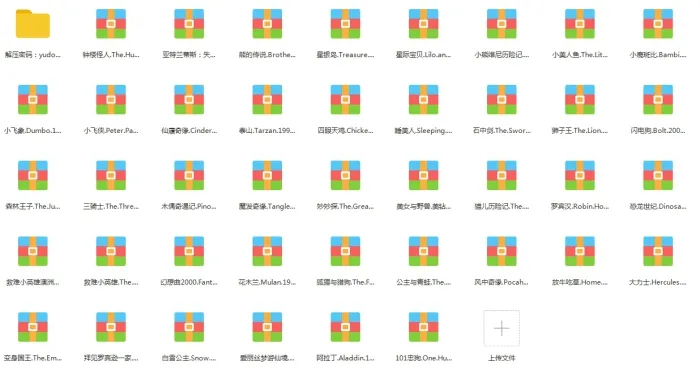 迪士尼(Walt Disney Pictures)出品动画电影53国语+国英双语部分无字版+42部国英双语繁字版合集[MKV/302.48GB]百度云网盘下载