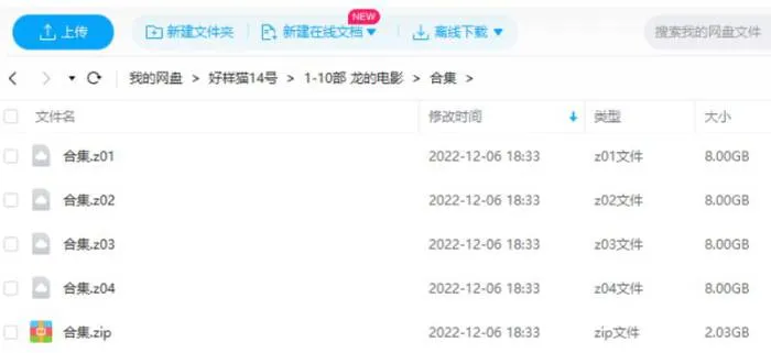 主题系列《关于龙的电影精选集》10部(34.03GB)视频资源【百度云/阿里云网盘下载】