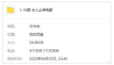 主题系列《女人必修电影精选集》10部(26.89GB)视频资源【百度云/阿里云网盘下载】