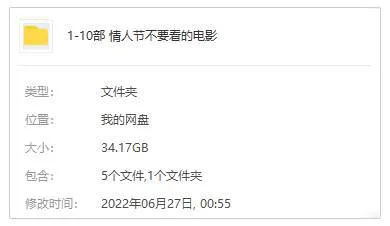 主题系列《情人节不宜观赏的电影精选集》10部(34.17GB)视频资源【百度云/阿里云网盘下载】