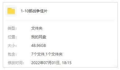 主题系列《战争电影精选》10部(48.96GB)视频合集【百度云/阿里云网盘下载】