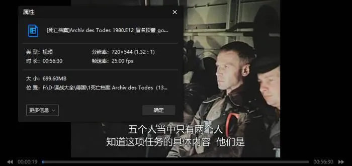 主题系列《世界谍战影视剧精选集》共八国643集(46.78GB)视频合集【百度云/阿里云网盘下载】