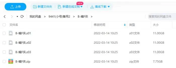 蝙蝠侠电影系列7部高清双语配音中字合集[MKV/40.75GB]百度云网盘下载