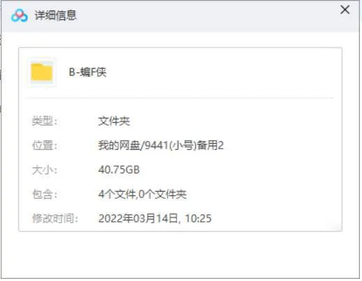 蝙蝠侠电影系列7部高清双语配音中字合集[MKV/40.75GB]百度云网盘下载