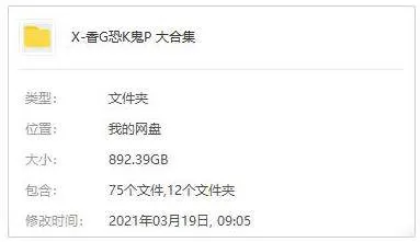 系列电影《香港恐怖鬼片》229部(惊悚/恐怖剧)高清/国语中字/无字视频合集【百度云网盘下载】