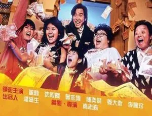 《香港富贵电影系列 1-7 部全集：高清画质震撼呈现【百度云网盘下载】》