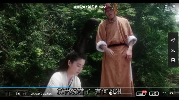 系列电影《鹿鼎记》2部(周星驰主演)高清/中字/视频合集【百度云网盘下载】