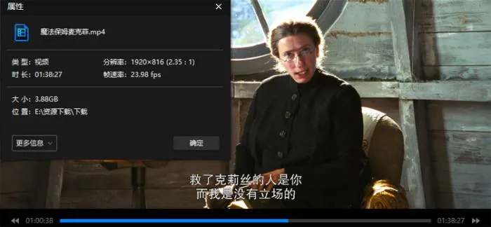 系列电影《魔法保姆麦克菲》2部(艾玛·汤普森主演)高清/原声中字/视频合集【百度云网盘下载】