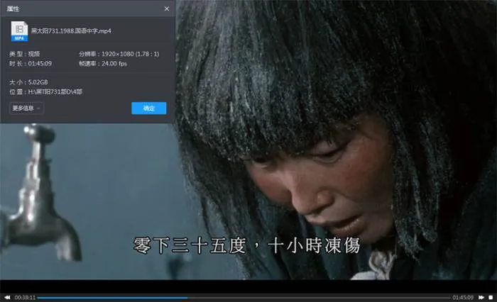 系列电影《黑太阳731部队》4部(牟敦芾执导)高清/国粤双语中字/视频合集【百度云网盘下载】