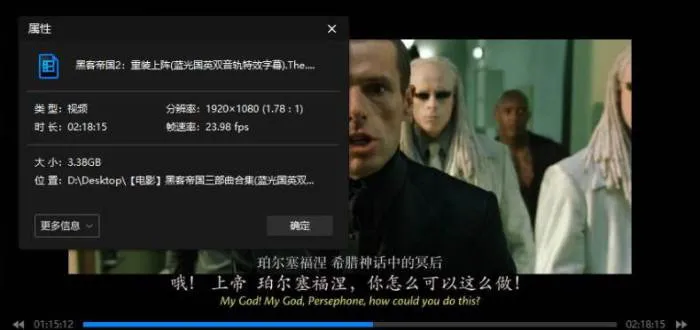 系列电影《黑客帝国/The Matrix》4部+纪录片+动画(华纳兄弟出品)高清/英语中字/视频合集【百度云网盘下载】