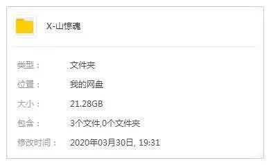 系列电影《雪山惊魂》3部(Fantefilm出品)高清/挪威语/中英字幕/视频合集【百度云网盘下载】