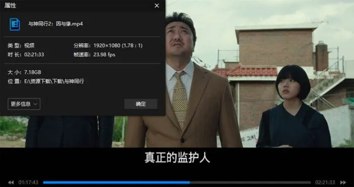 系列电影《与神同行》2部(金容华执导)高清/韩语中字/视频合集【百度云网盘下载】