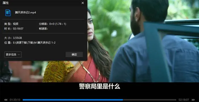系列电影《误杀瞒天记》2部(7.65GB)高清/原声中字/视频合集【百度云网盘下载】