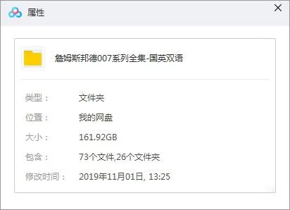 系列电影《詹姆斯邦德007》27部(丹尼尔·克雷格主演)高清画质/国英双语双字/视频合集【百度云网盘下载】
