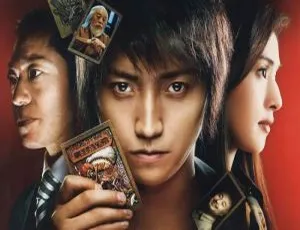 《藤原龙也主演<赌博默示录>1-3 部高清国配中字视频合集 百度云网盘下载》-小文资源网