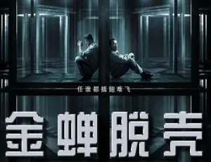 《史泰龙主演！金蝉脱壳 1-3 部蓝光画质英音中字视频合集[百度云网盘下载]》-小文资源网