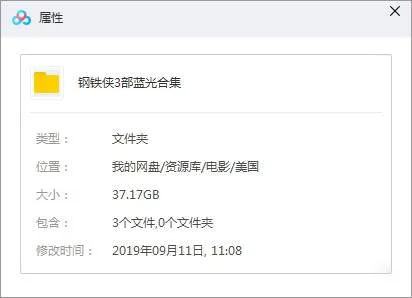 系列电影《钢铁侠》1-3部(漫威电影宇宙)高清4K/英语中字/视频合集【百度云网盘下载】