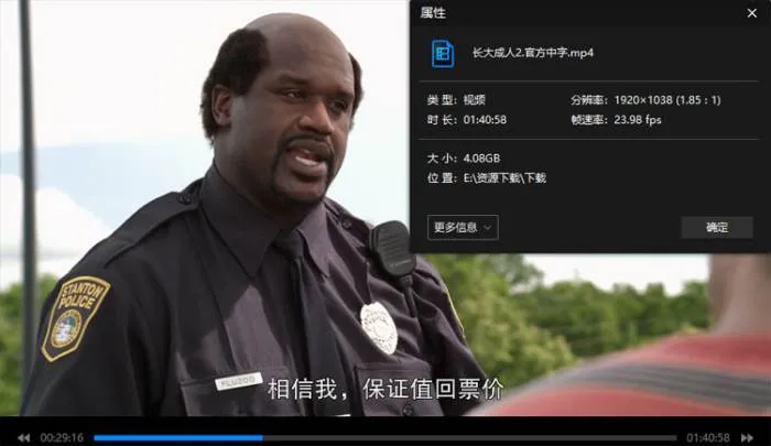 系列电影《长大成人/长大后》2部(丹尼斯·杜根执导)高清/原声中字/视频合集【百度云网盘下载】