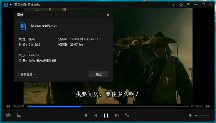 系列电影《致敬经典-香港武侠电影》36部(1982-1997)视频合集【百度云网盘下载】