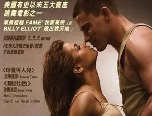 《舞出我人生》1-5 部爱情歌舞剧高清全集，1080P 英语中字，百度云网盘下载
